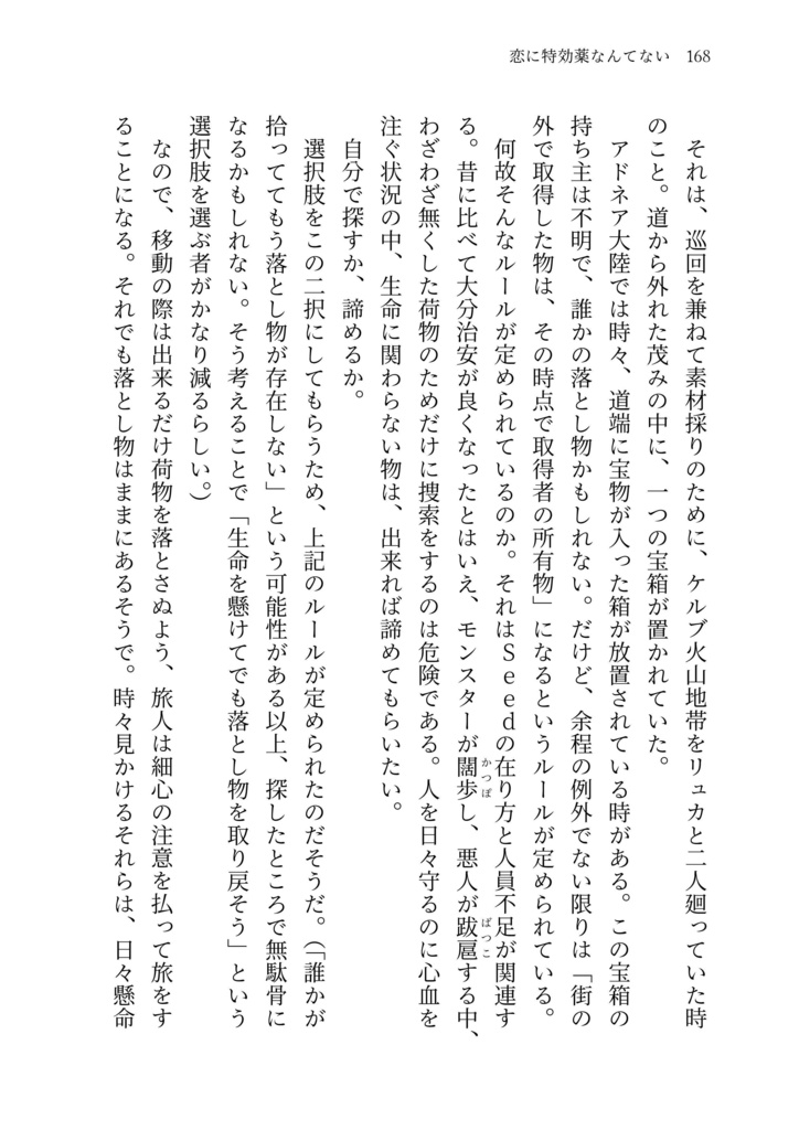 時は巡り、想いは還る