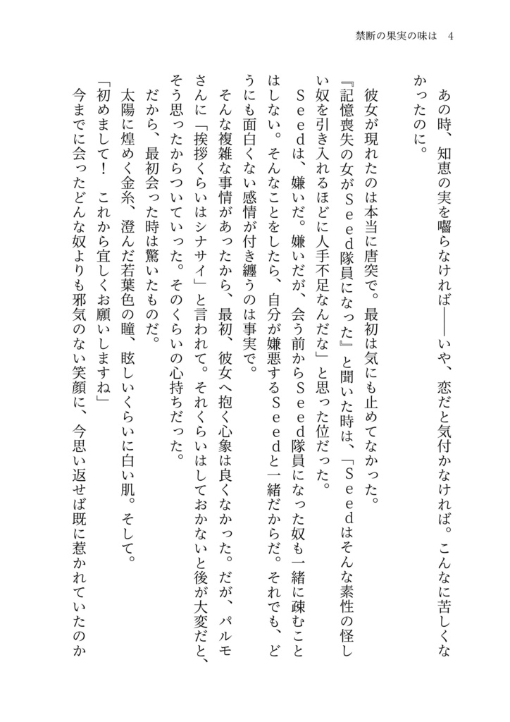 時は巡り、想いは還る