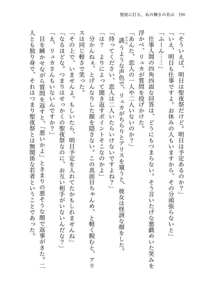 時は巡り、想いは還る