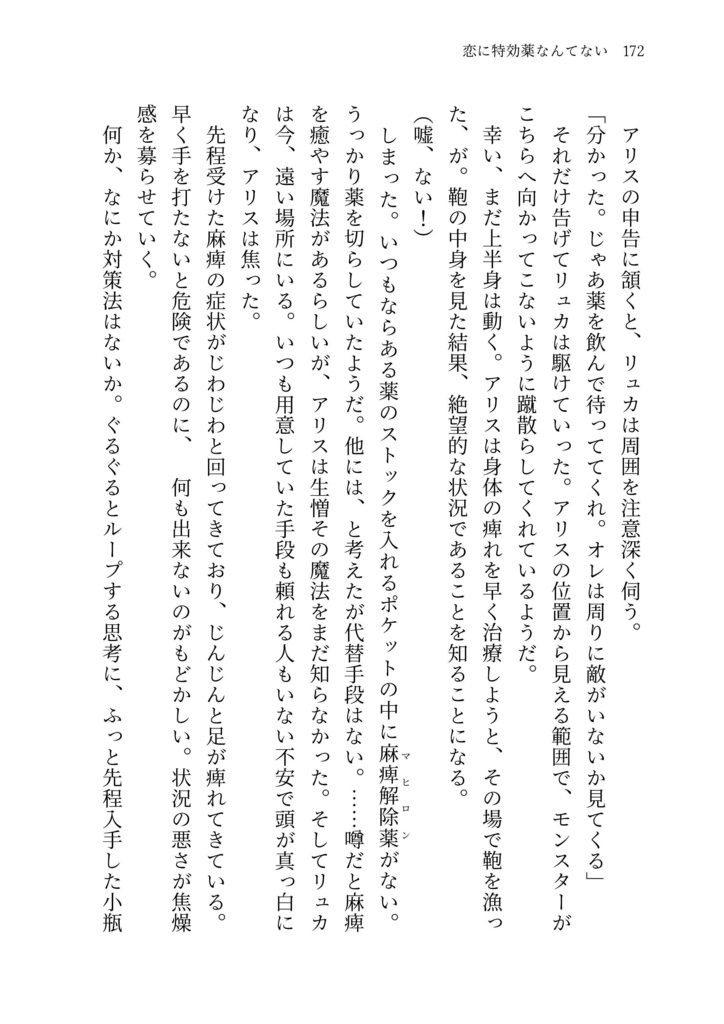 時は巡り、想いは還る