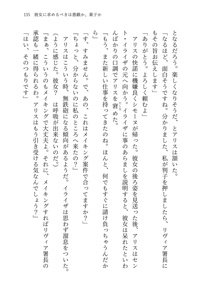 時は巡り、想いは還る