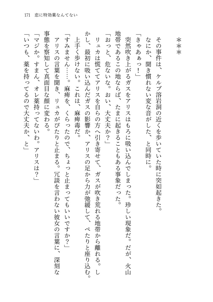 時は巡り、想いは還る