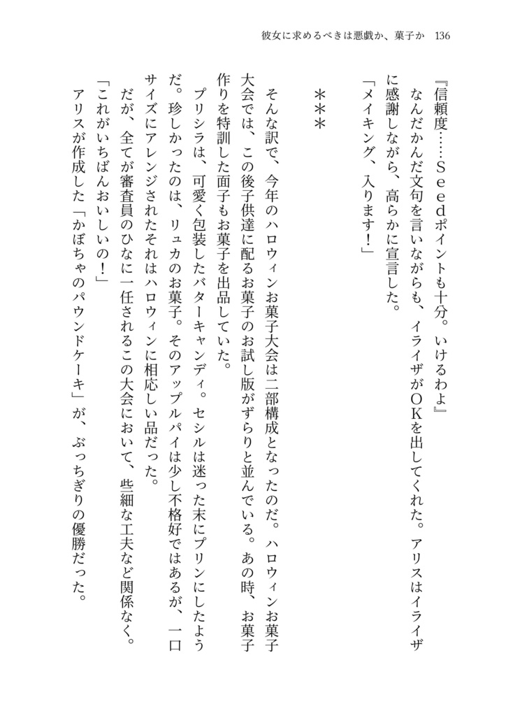 時は巡り、想いは還る