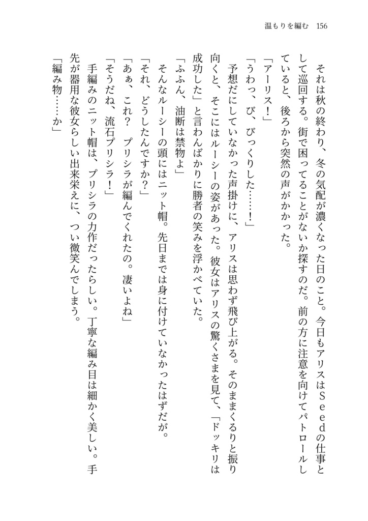 時は巡り、想いは還る