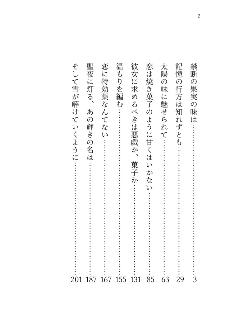 時は巡り、想いは還る
