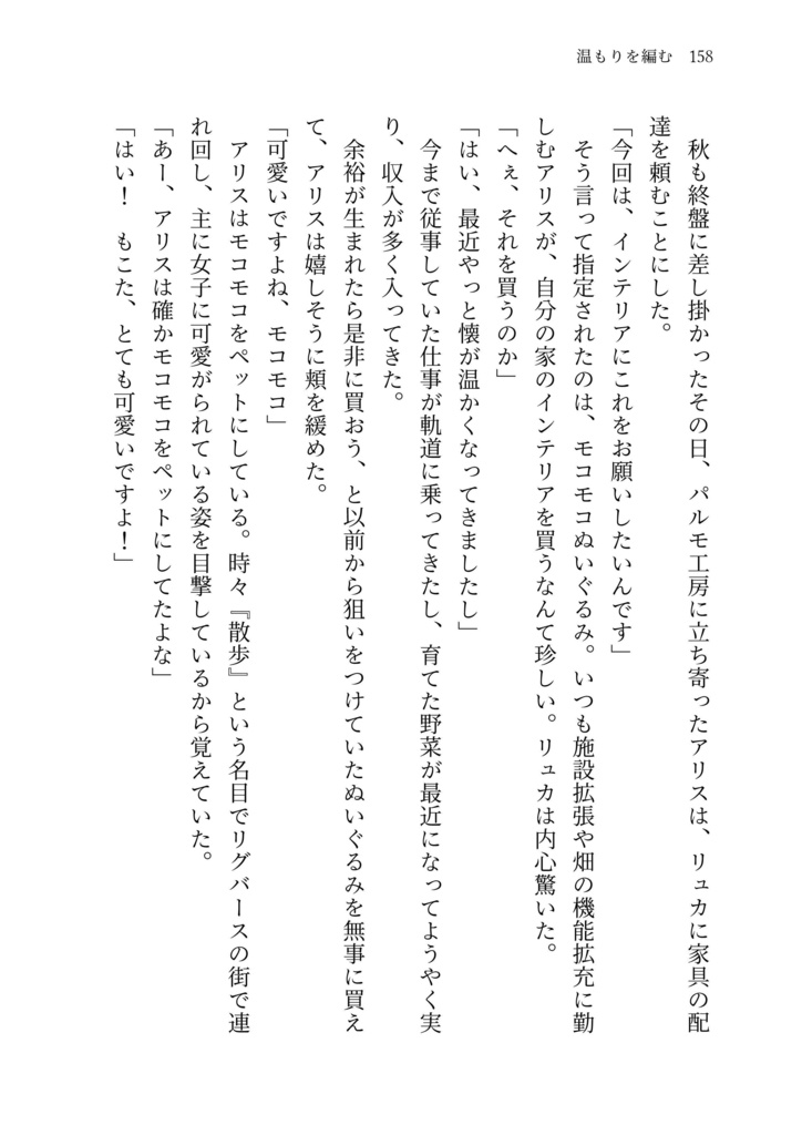 時は巡り、想いは還る
