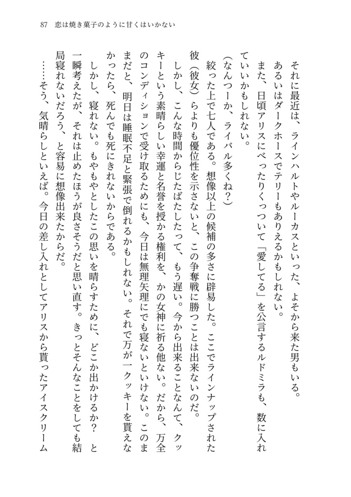時は巡り、想いは還る