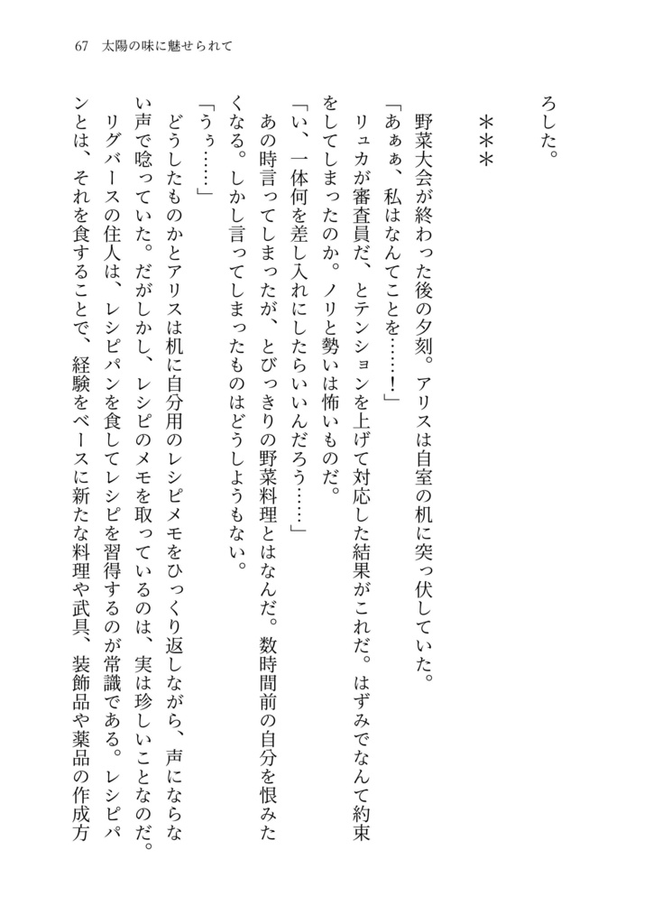 時は巡り、想いは還る