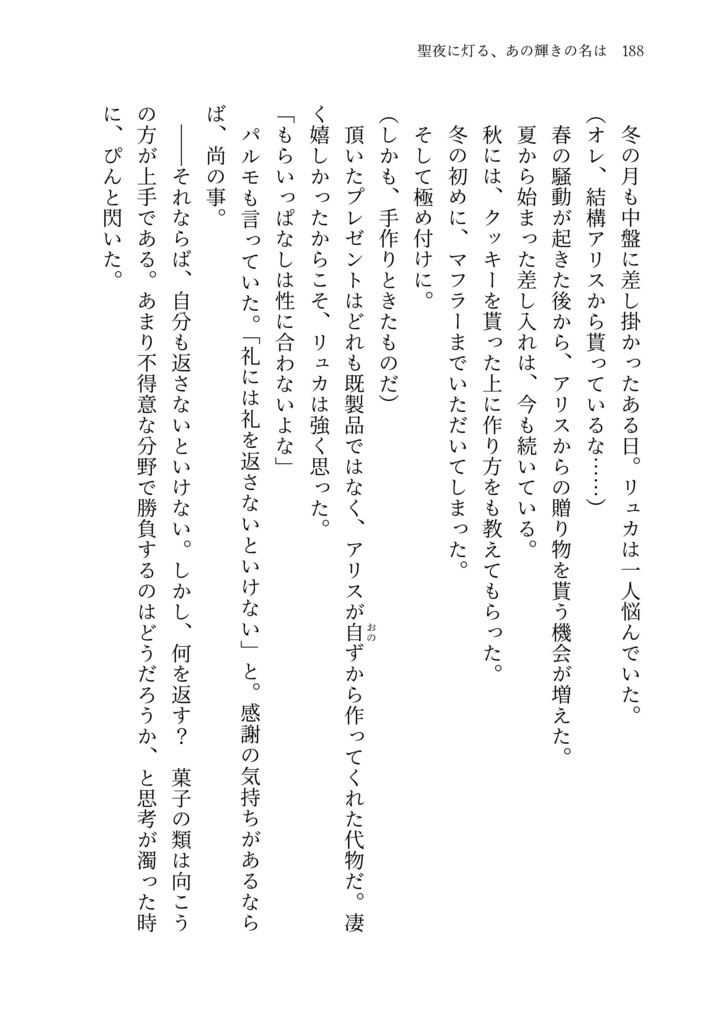 時は巡り、想いは還る