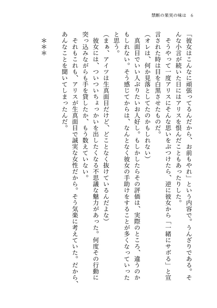 時は巡り、想いは還る