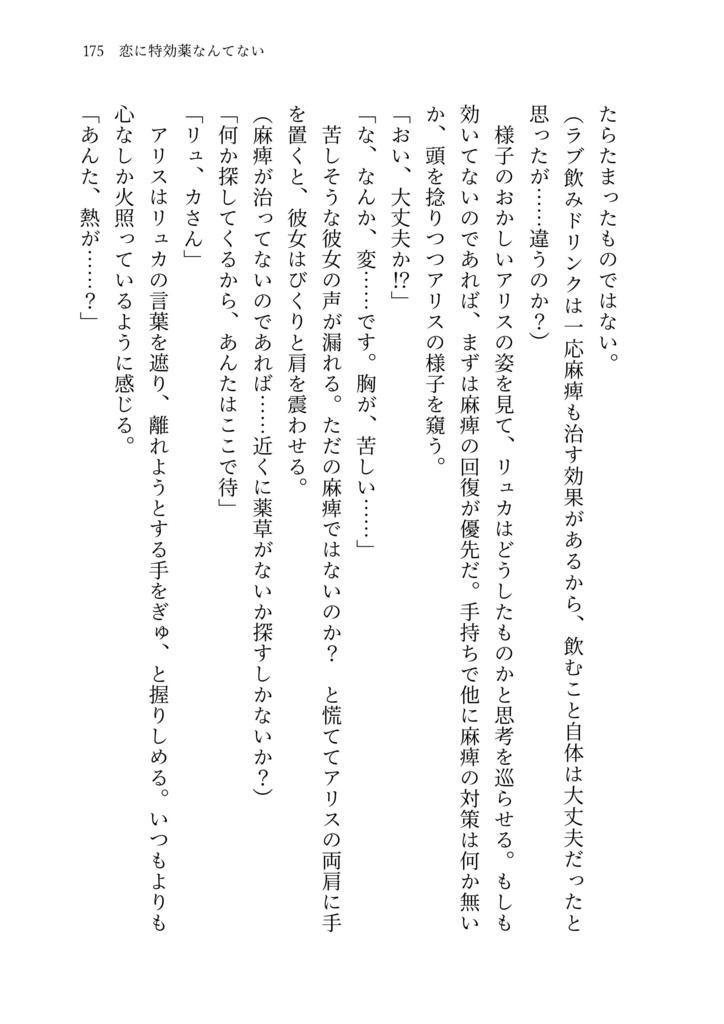 時は巡り、想いは還る