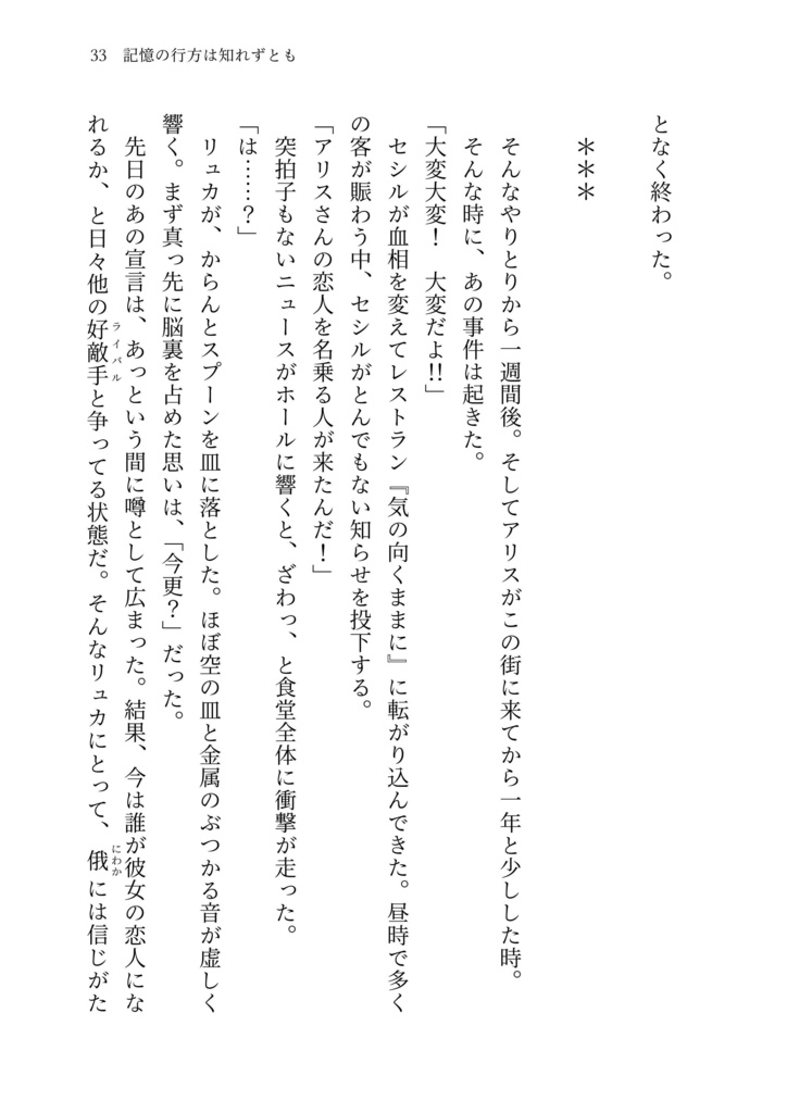時は巡り、想いは還る
