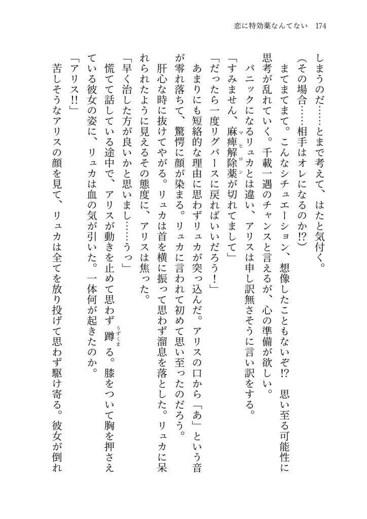 時は巡り、想いは還る