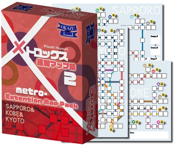 メトロックス追加マップ集２　札幌・京都・神戸