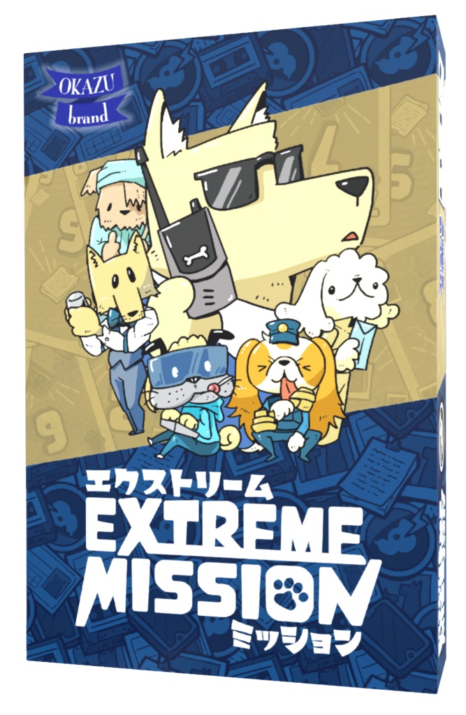 エクストリームミッション