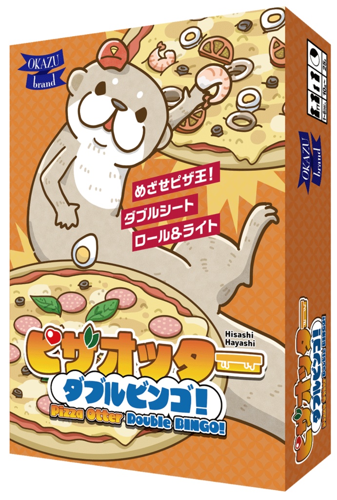 ピザオッター ダブルビンゴ！