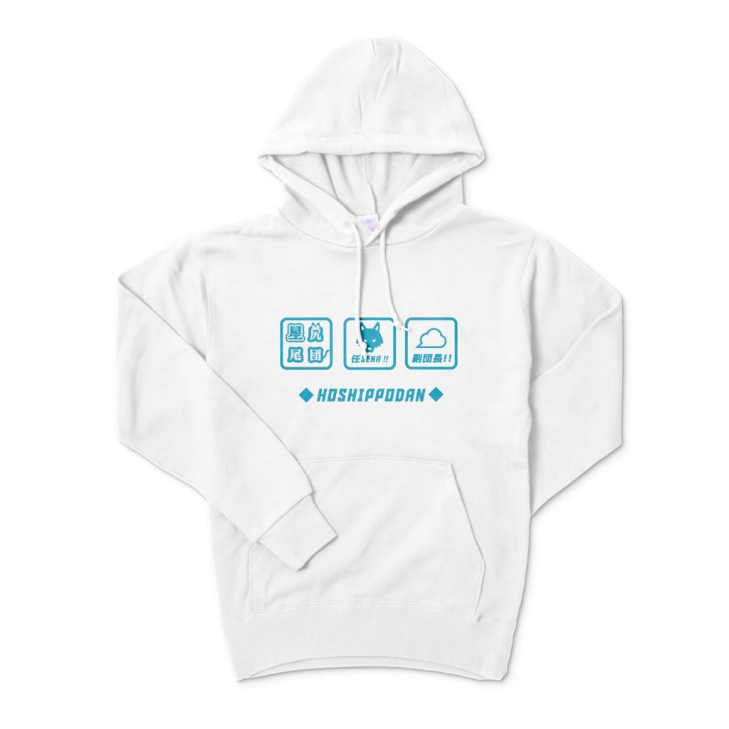 🐺空希アセナのアイコン白パーカー