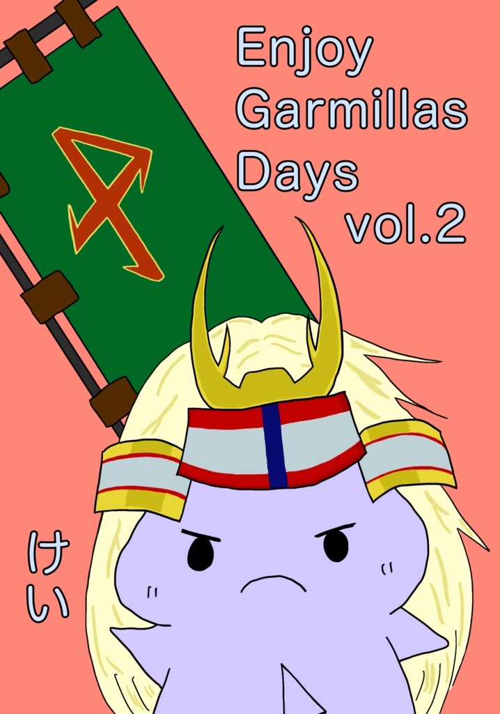 Enjoy Garmillas Days vol.2