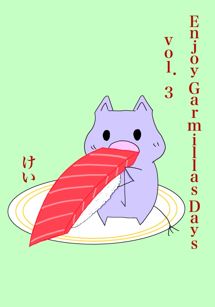 Enjoy Garmillas Days vol.3