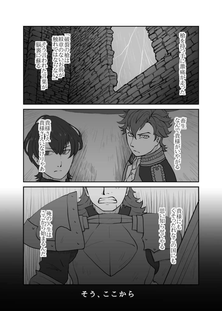 闇に捧げる鎮魂歌(シルヴァンがマイクランを全力で弔う話)