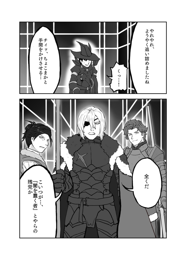 闇に捧げる鎮魂歌(シルヴァンがマイクランを全力で弔う話)