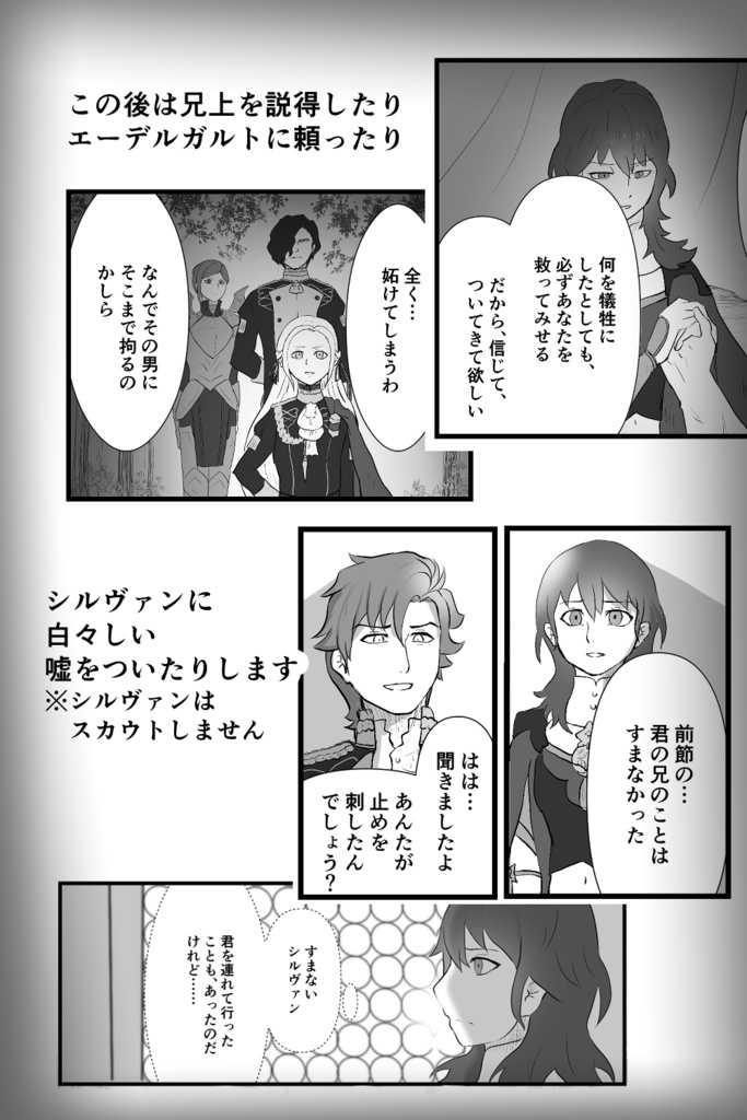 北の地に立つ(べレス先生がマイクラン生存を目指す話)