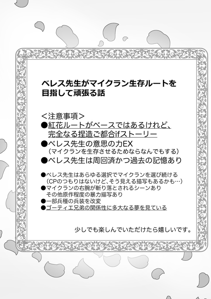 北の地に立つ(べレス先生がマイクラン生存を目指す話)