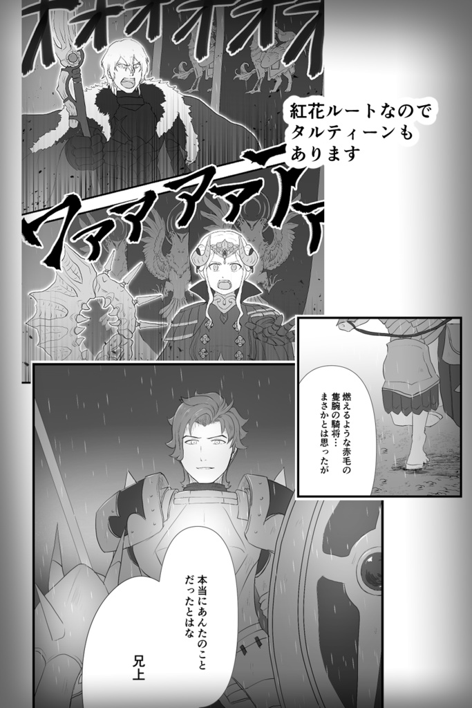 北の地に立つ(べレス先生がマイクラン生存を目指す話)