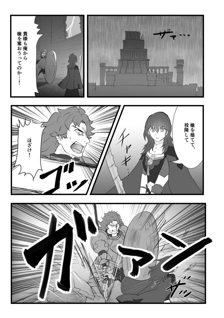 北の地に立つ(べレス先生がマイクラン生存を目指す話)