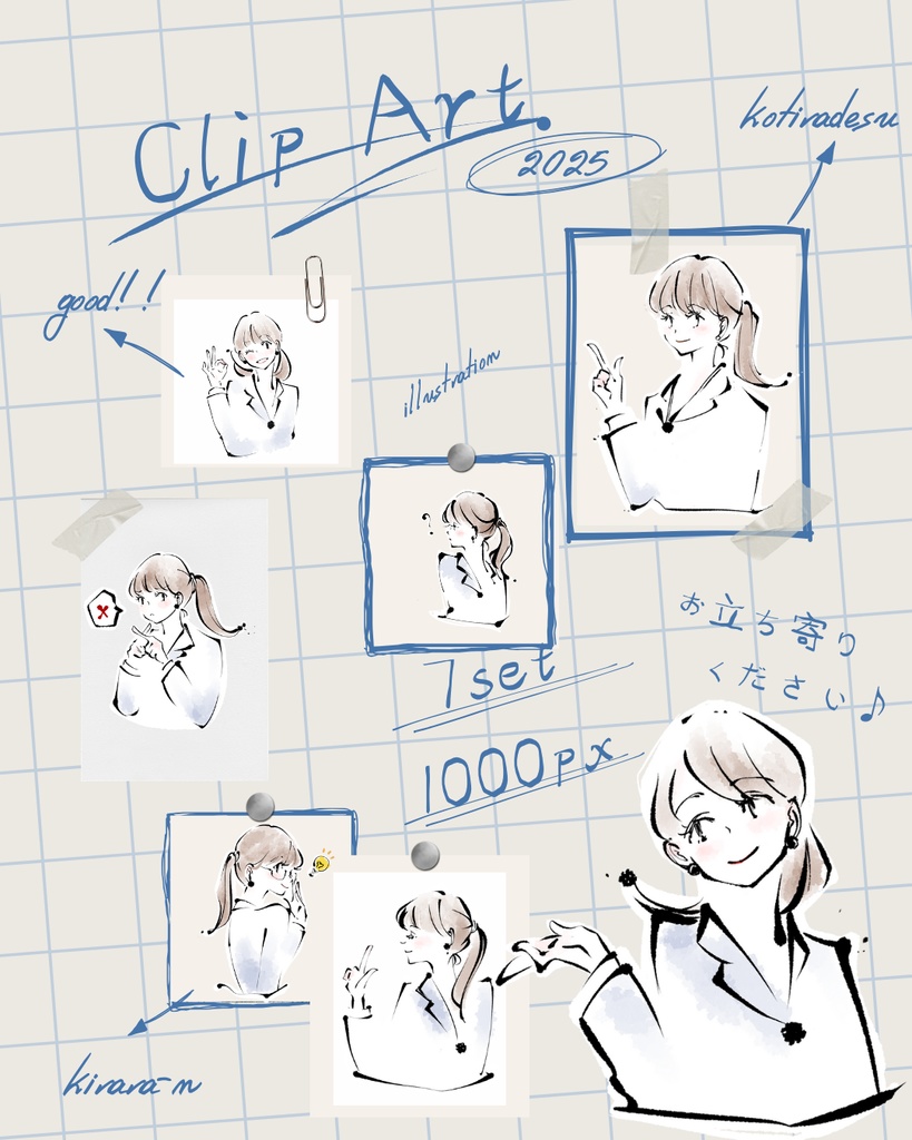 【商用利用可】カットイラスト7点セット　お仕事編01・SNS・ブログ素材