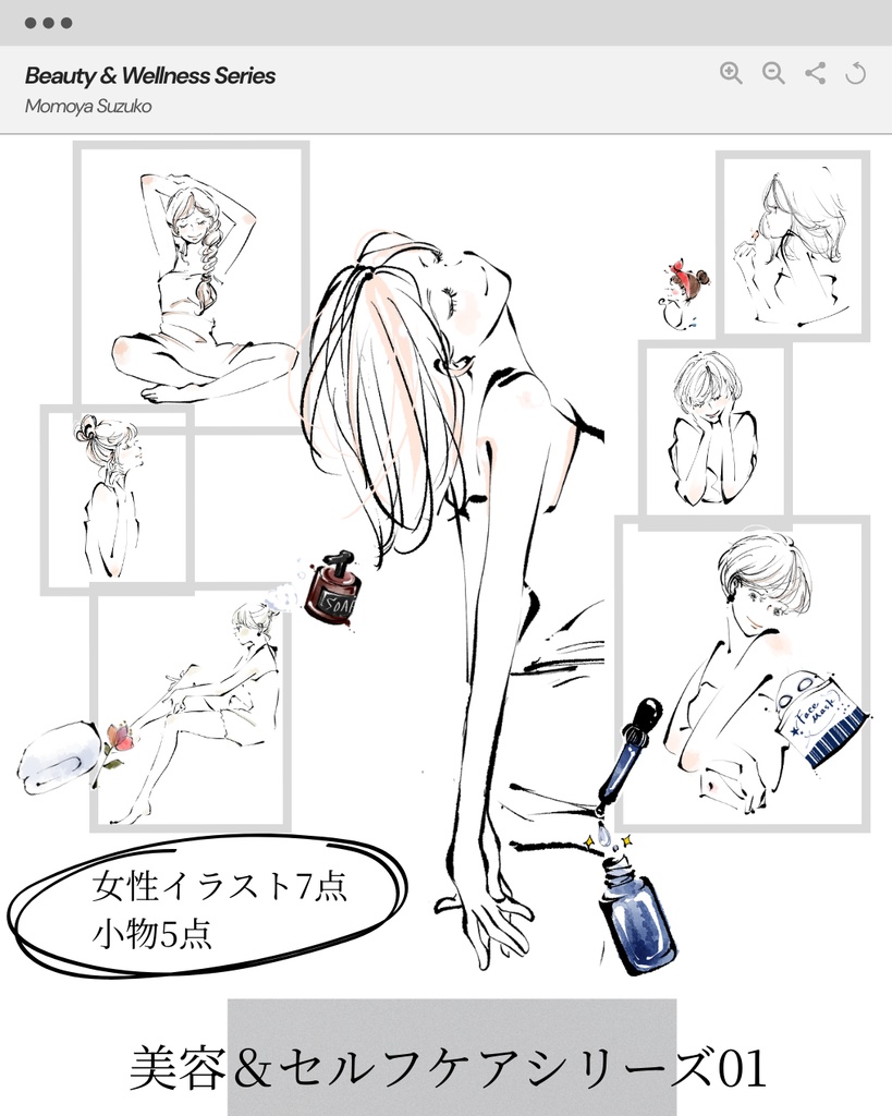 Beauty & Wellness Series》女性イラストセット(12点)|水彩タッチ・美容×セルフケア・透過PNG