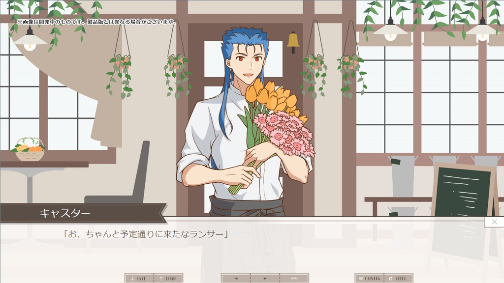 Windowsアプリ版 - ノベルゲーム 「Flower & Cafe EMIYA」