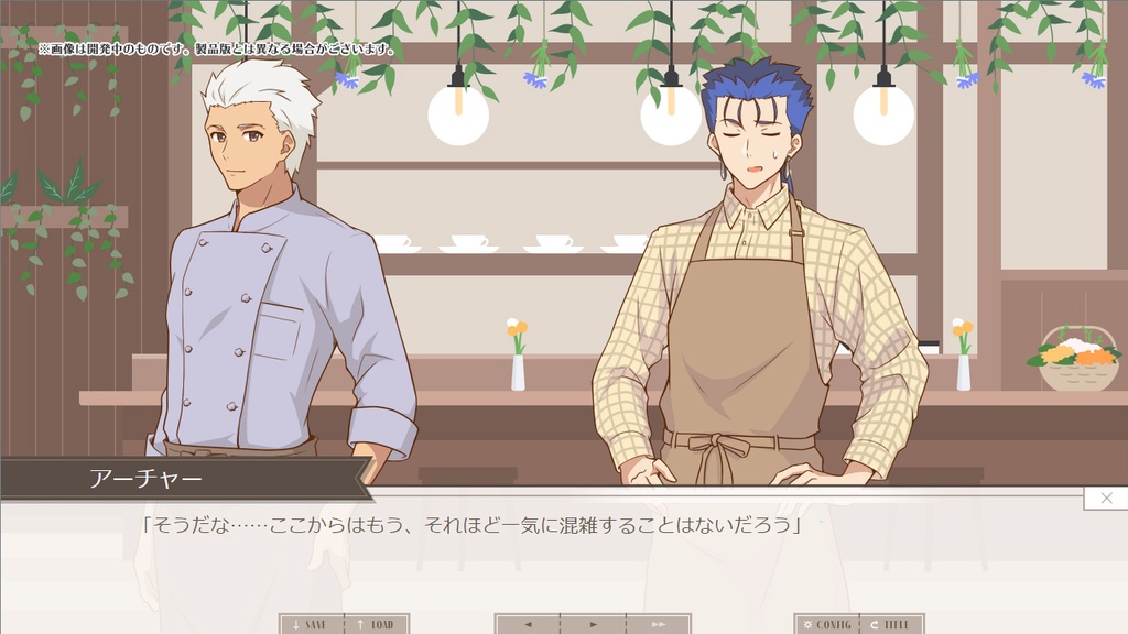 Windowsアプリ版 - ノベルゲーム 「Flower & Cafe EMIYA」