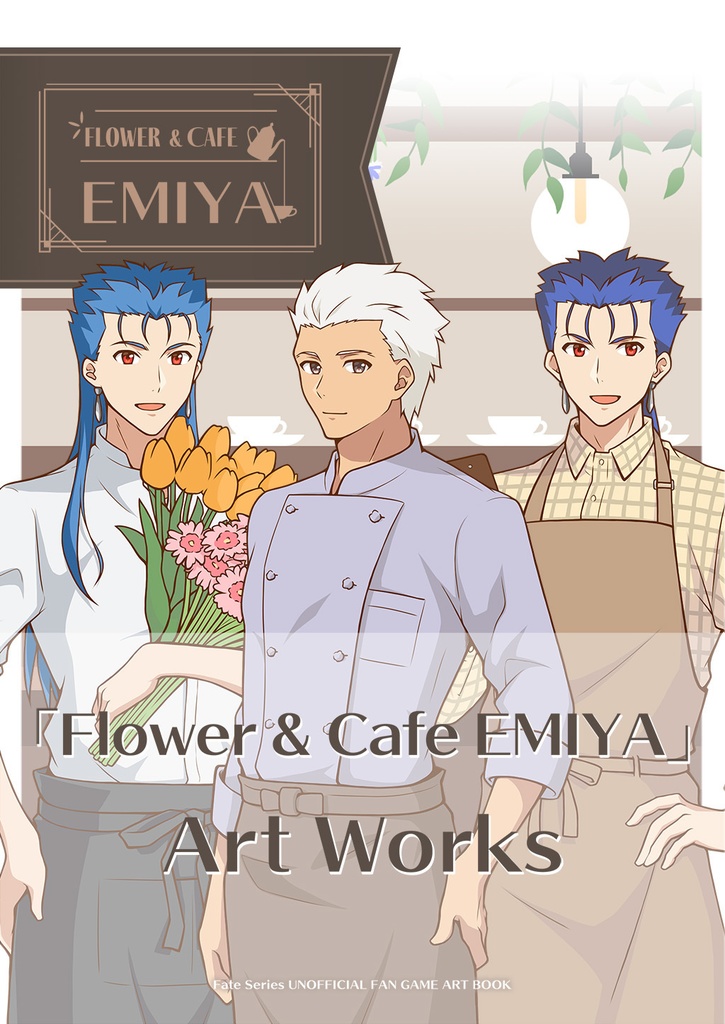 「Flower & Cafe EMIYA」CG集
