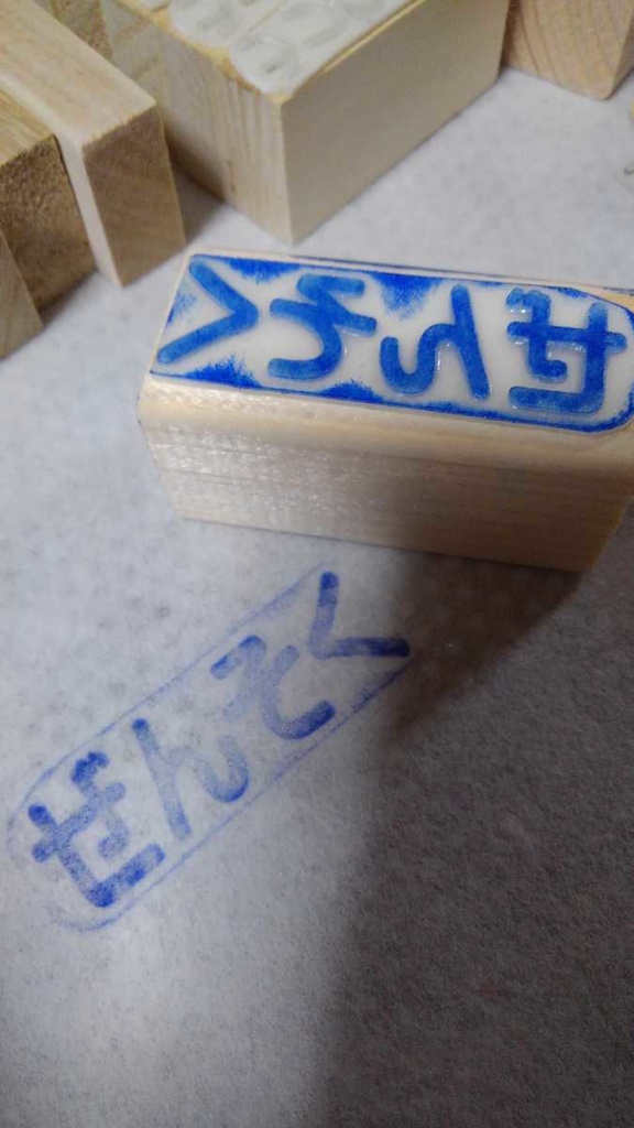 ぜんそく 喘息 マスク用スタンプ (ハンドメイド)