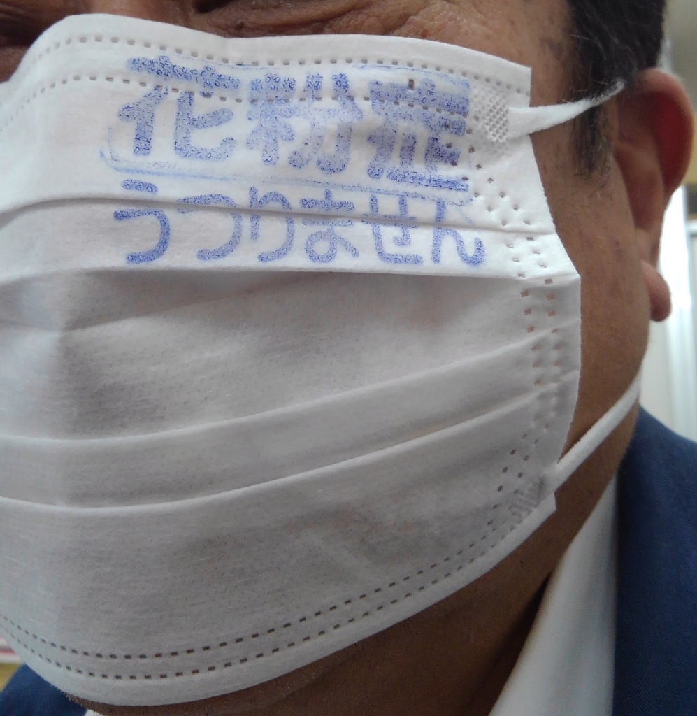 疾患名とメッセージの種類を増えました マスク用スタンプ(ハンドメイド) 定番品外オーダーメイド