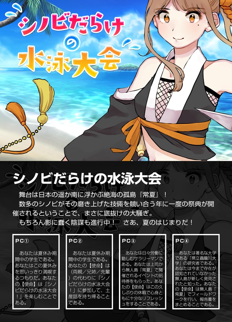 シナリオアンソロジー 3 海と幽霊(電子書籍)