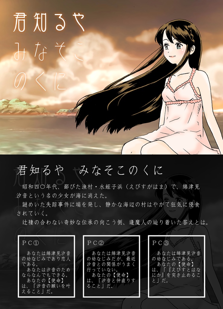 シナリオアンソロジー 3 海と幽霊(電子書籍)