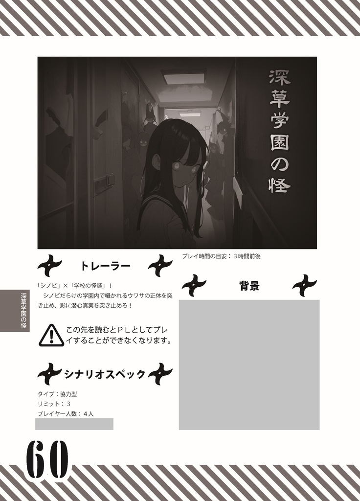 シナリオアンソロジー 魔法少女と学校(電子書籍)