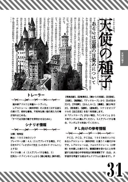 シナリオアンソロジー 1 ふたごとでんわ(電子書籍)