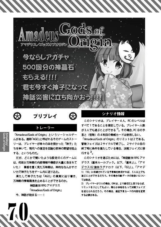 シナリオアンソロジー 1 ふたごとでんわ(電子書籍)