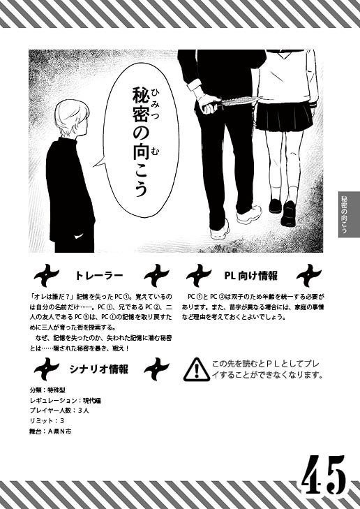 シナリオアンソロジー 1 ふたごとでんわ(電子書籍)