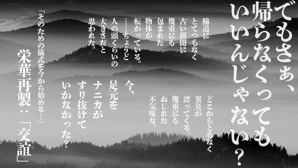 【夏のシノビガミシナリオ集】夏ビガミ(電子書籍)