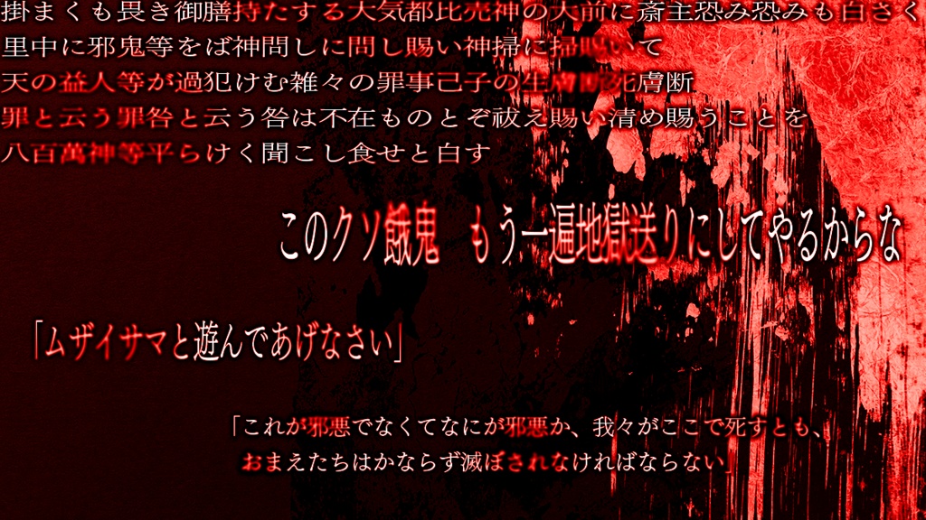 【夏のシノビガミシナリオ集】夏ビガミ(電子書籍)