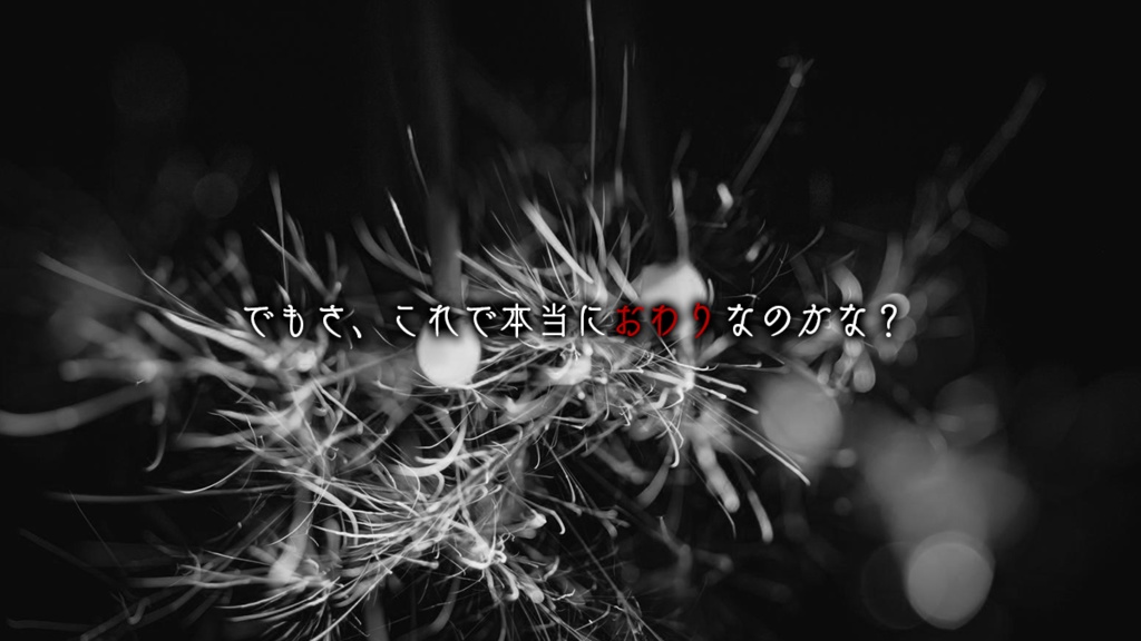 【夏のシノビガミシナリオ集】夏ビガミ(電子書籍)