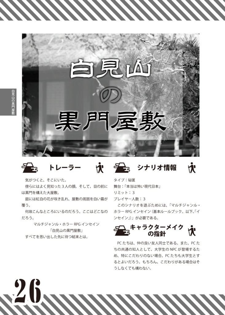 シナリオアンソロジー 2 民話と都市伝説(電子書籍)