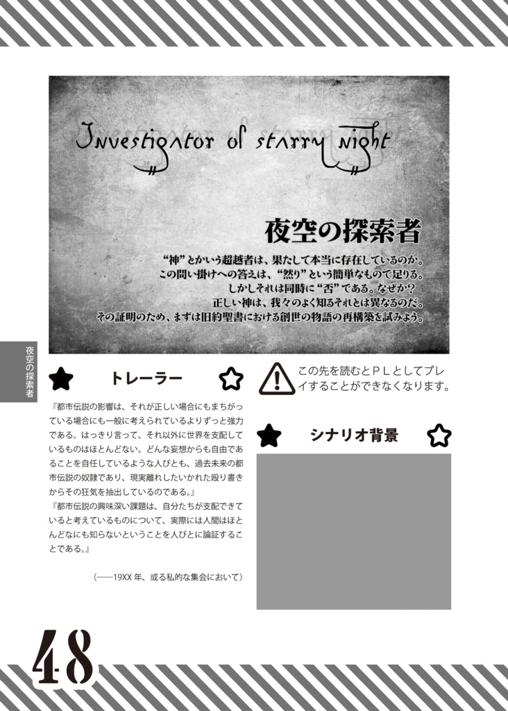 シナリオアンソロジー 2 民話と都市伝説(電子書籍)