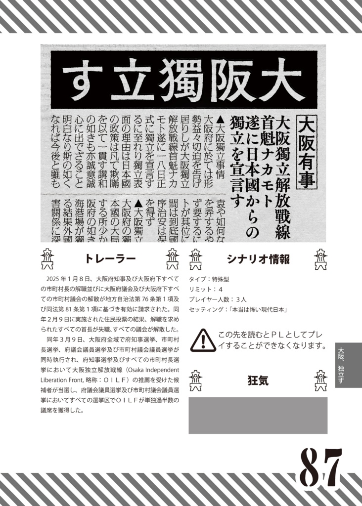 シナリオアンソロジー 2 民話と都市伝説(電子書籍)