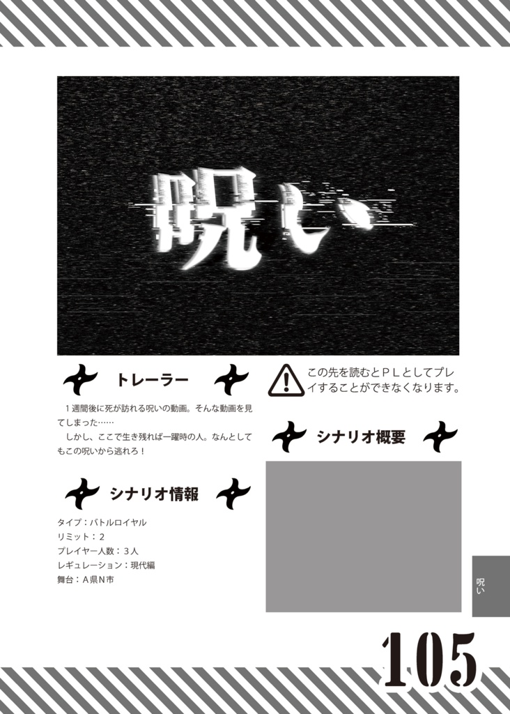 シナリオアンソロジー ２ 民話と都市伝説（電子書籍） - 第三梟帝國