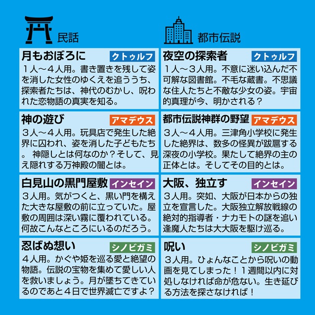 シナリオアンソロジー 2 民話と都市伝説(電子書籍)